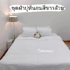 ��ҹ ����Ҫ�