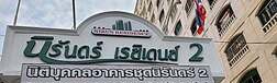 คอนโดให้เช่า บางนา-ตราด