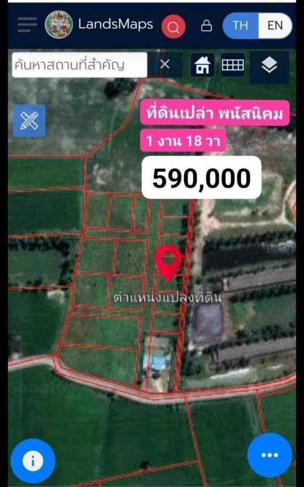 ขายที่ดิน ชลบุรี 300,000-600,000 บาท