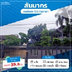 ��º�ҹ �Ҥһ�С�Ȣ�� 39,800,000 �ҷ