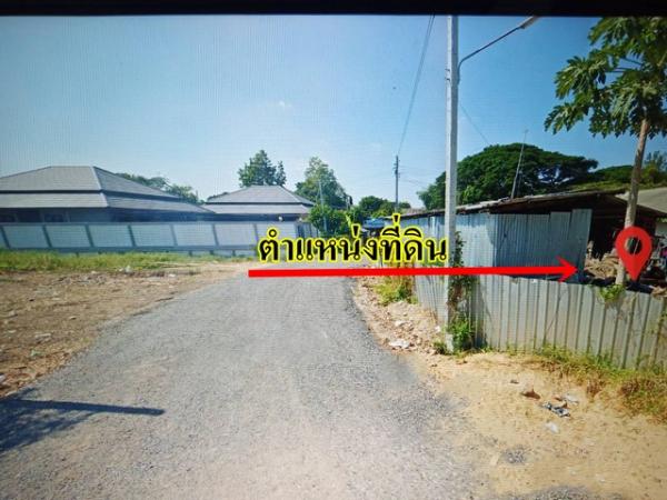 ขายที่ดิน กรุงเทพ