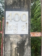 ��� ��ҹ ��ɮ���ó�