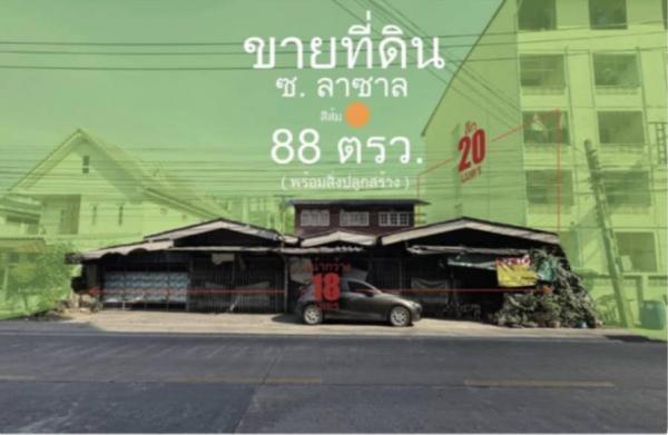 ขายที่ดินbtsขาย ขายที่ดินbtsขาย