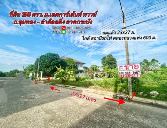 �Ҵ��кѧ �� lovethaihome101