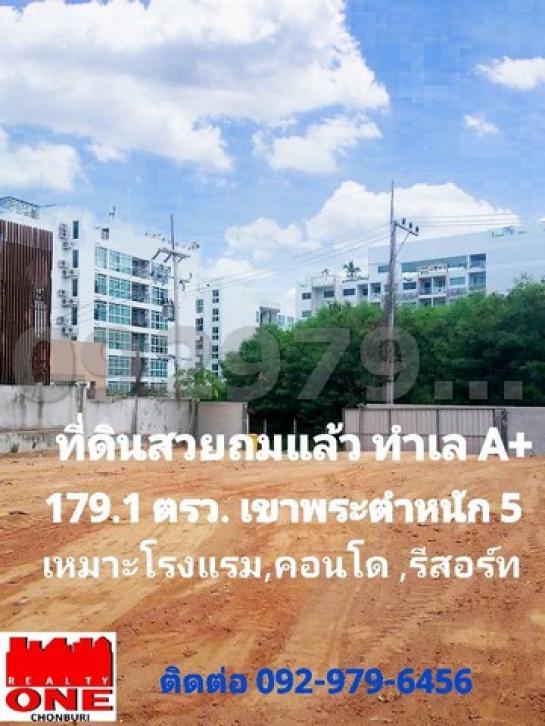 ขายที่ดิน ชลบุรี ขายที่ดิน ชลบุรี