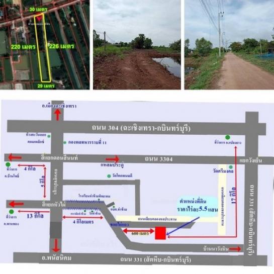 ขายที่ดิน ชลบุรี ขายที่ดิน ชลบุรี