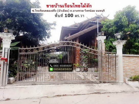 บ้าน ห้างเซ็นทรัล บ้าน ห้างเซ็นทรัล