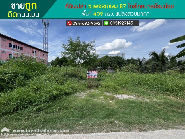 ��ط��Ҥ� �� lovethaihome101