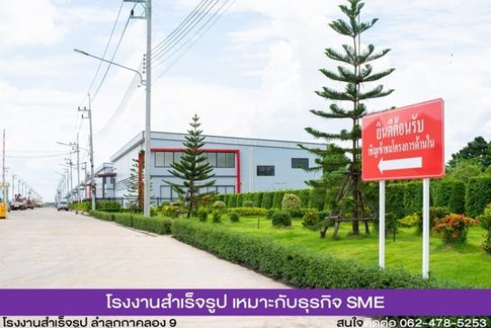 ����ç�ҹ ���١�� �����ҹ�