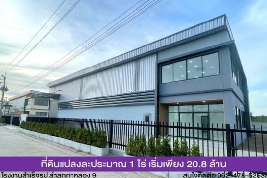 ����ç�ҹ ���١�� �����ҹ�