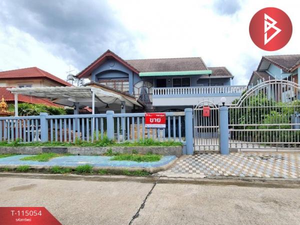 ��ҹ���ͧ �� The Best Property Agent