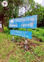 ��·��Թ ˹ͧ�ҹ �شøҹ�