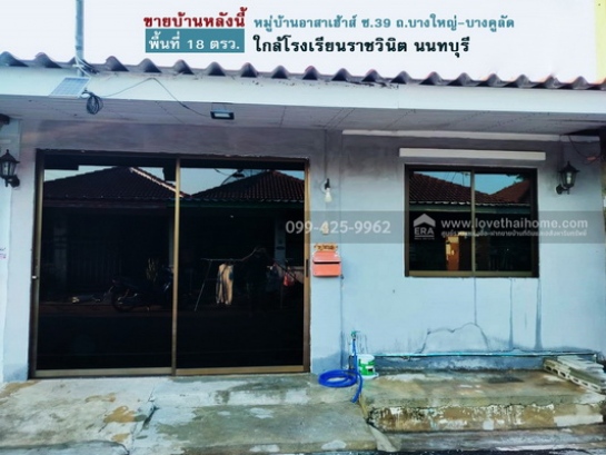 �ҧ�˭� �� lovethaihome101