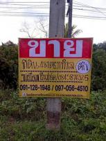 ��·��Թ �Ҥһ�С�Ȣ�� 5,800,000 �ҷ