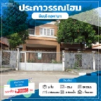 ��º�ҹ �Ҥһ�С�Ȣ�� 4,200,028 �ҷ