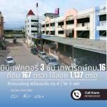 ���⡴ѧ �Ҥһ�С�Ȣ�� 17,900,000 �ҷ