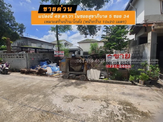 ��ºҧࢹ �� lovethaihome101