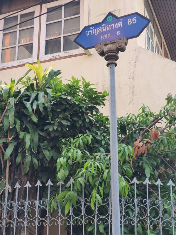 ��·��Թ �ҧ��Ѵ��ا෾