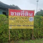 ��·��Թ �Ҥһ�С�Ȣ�� 4,000,000 �ҷ