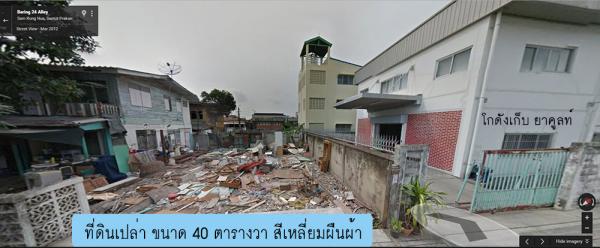 ขายที่ดินbtsขาย ขายที่ดินbtsขาย