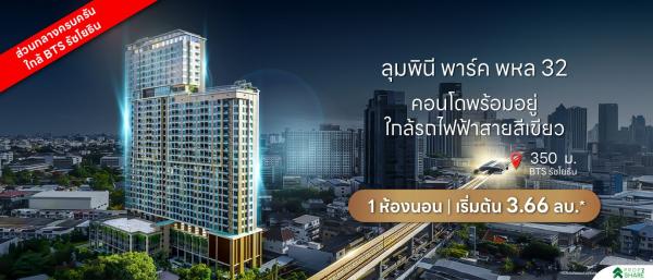 คอนโด 62 ตารางวา คอนโด 62 ตารางวา