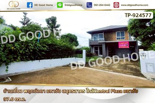 ��º�ҹ ���ͧ��ط��Ҥ� ��ط��Ҥ�