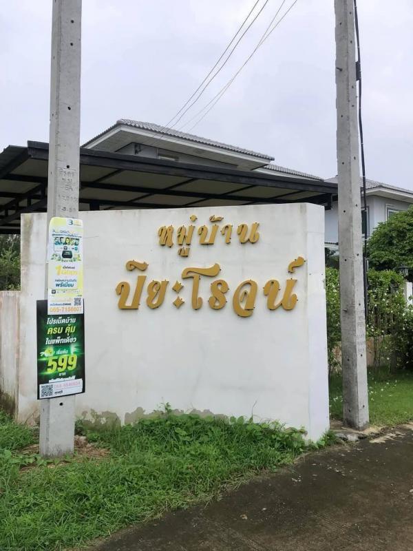 ��º�ҹ ���ͧ��¹ҷ ��¹ҷ