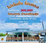 ��º�ҹ �Ҥһ�С�Ȣ�� 1,990,000 �ҷ