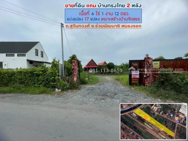 ที่ดิน 5 ไร่ ที่ดิน 5 ไร่