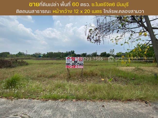 ���١�� �� lovethaihome101