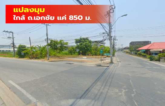 ��·��Թ �ҧ�͹