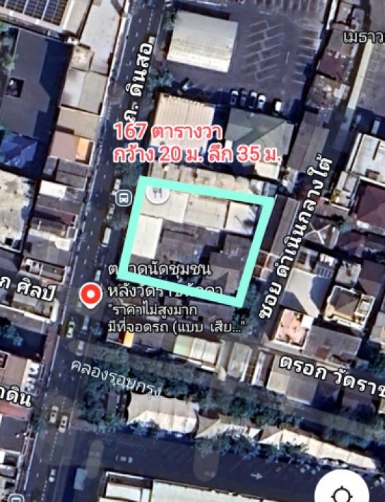 ที่ดินพระนคร ที่ดินพระนคร