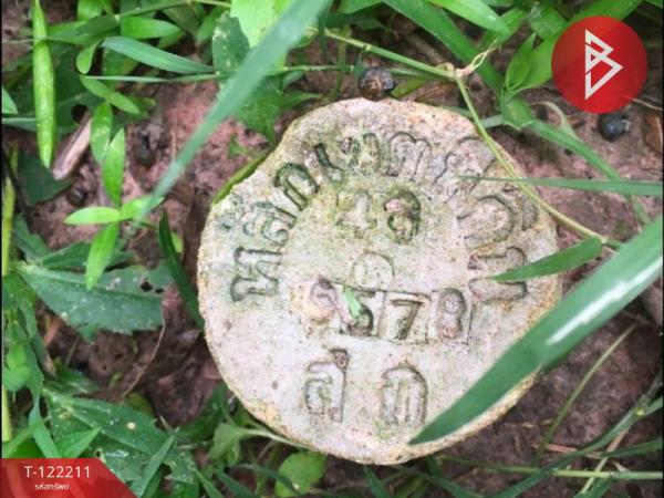 ��·��Թ ���ͧ������������