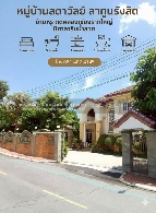 ��º�ҹ �Ҥһ�С�Ȣ�� 25,000,000 �ҷ