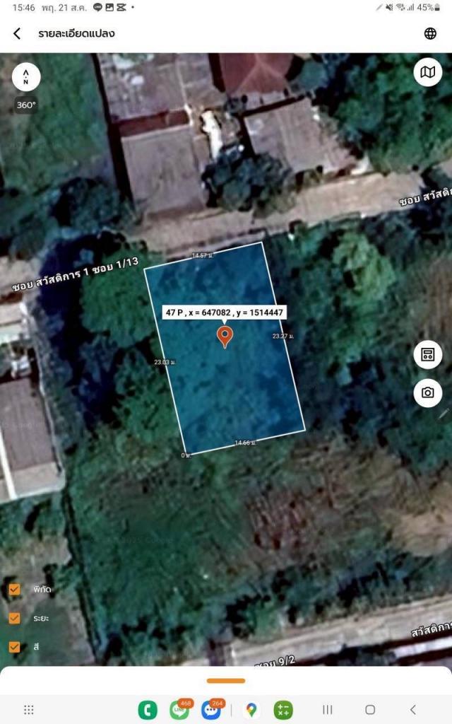 ��·��Թ ˹ͧ��