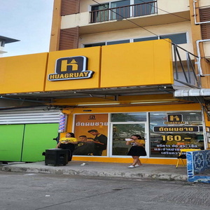 �Ҥ�þҳԪ�� 5,500,000 �ҷ ��ا෾