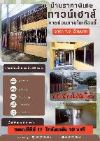 ��º�ҹ �Ҥһ�С�Ȣ�� 7,900,000 �ҷ