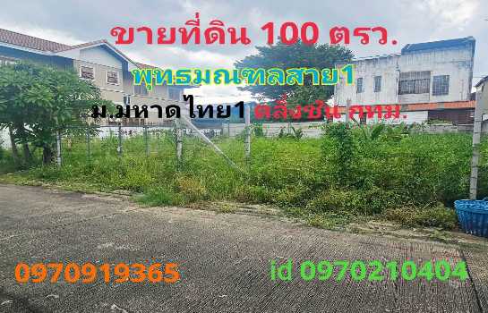 ���Թ���觪ѹ ��ا෾��ҹ��