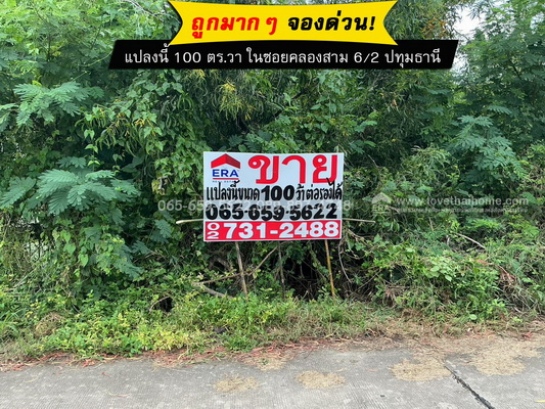 ��ͧ��ǧ �� lovethaihome101