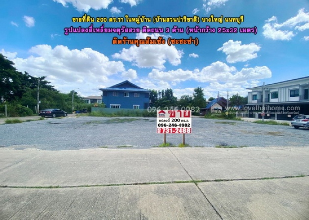 �ҧ�˭� �� lovethaihome101