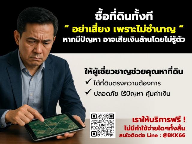 ��·��Թ �ҧ�͹