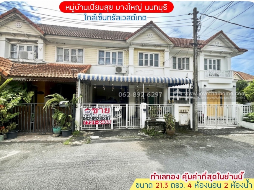 lovethaihome101