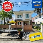 ��º�ҹ �Ҥһ�С�Ȣ�� 4,500,000 �ҷ