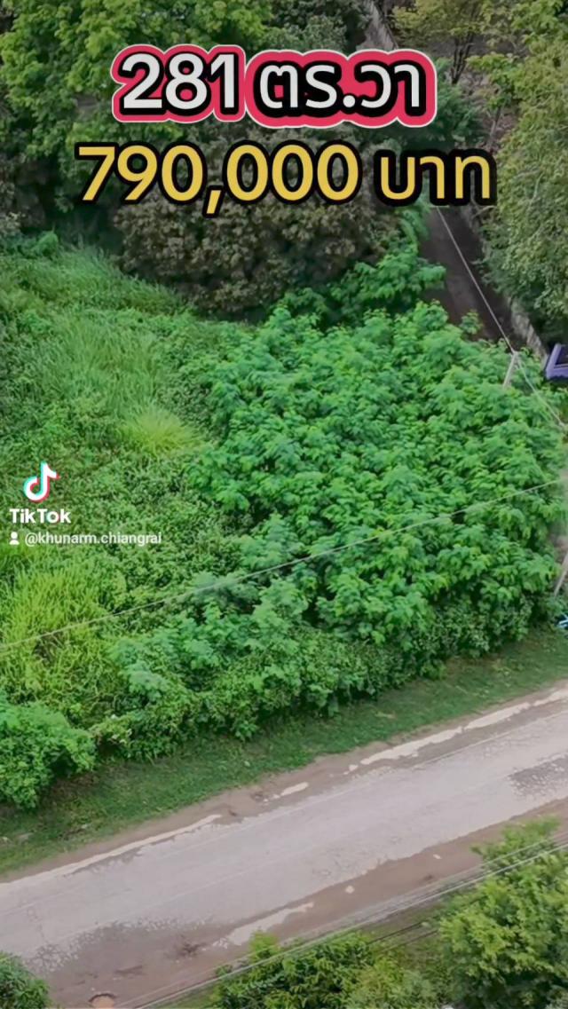 ขายที่ดิน 790,000 บาท ขายที่ดิน 790,000 บาท