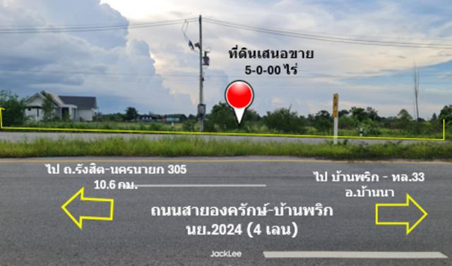 ที่ดิน 5 ไร่ ที่ดิน 5 ไร่