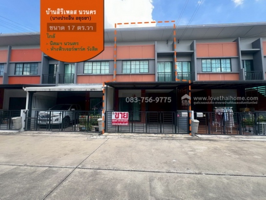 ��ͧ��ǧ �� lovethaihome101