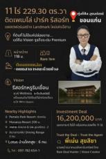 ��·��Թ �Ҥһ�С�Ȣ�� 14,700,000 �ҷ