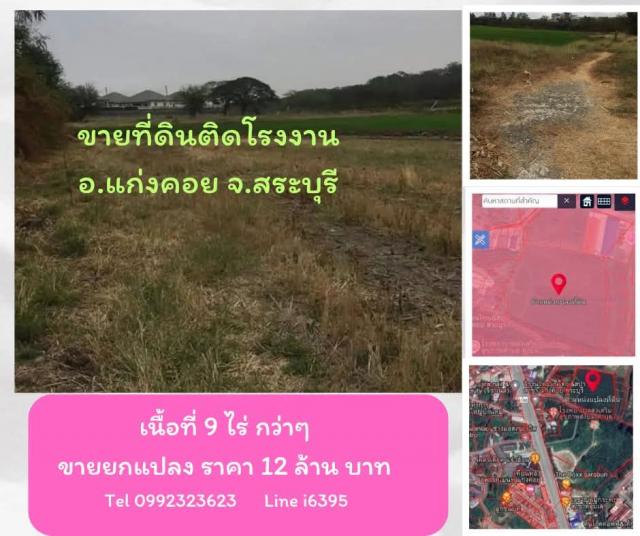 ��·��Թ ��к��� 12,000,000 �ҷ