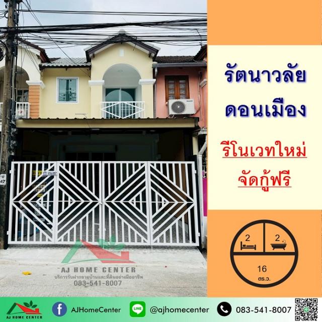 ��ǹ�������͹���ͧ ��ا෾��ҹ��