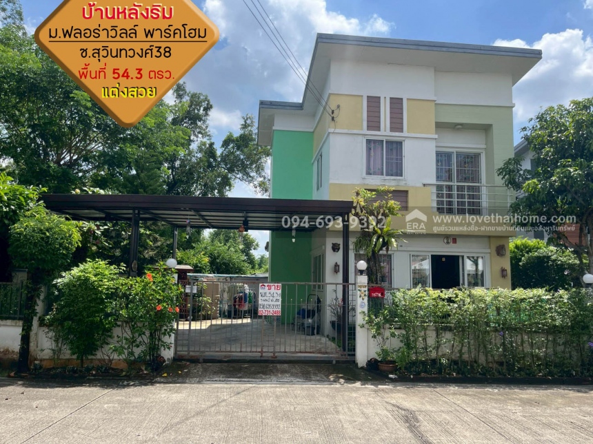 ���˹ͧ�͡ �� lovethaihome101